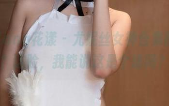 HuaYang花漾 - 尤妮丝女神合集的更新？这脸，我能说这是个迷吗？