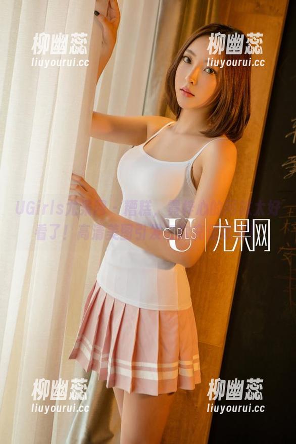 UGirls尤果网 - 糟糕，霓梓心的网袜太好看了！高清美图引发二次充值欲望！