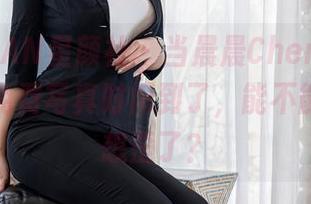 XINGYAN星颜社 - 当晨晨Cherry遇上妹妹，免费写真时间到了，能不能不让我想歪了？