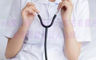 Xiuren秀人网 - 雨夕cy的毛衣照片，光是看可能就让人心痒。