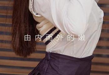 尤果网 - 皮衣+Yuki又又，绝配的组合，别犹豫，速速下载这组写真集！