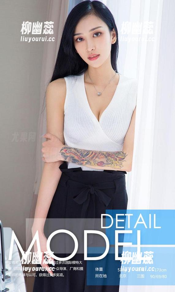 尤果网 - 看米米的“完美雕刻”套图，佩服得我口水都流出来了！