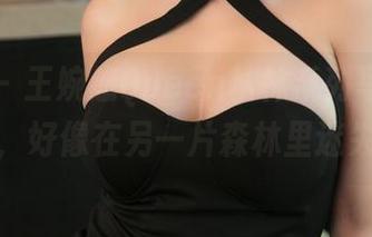推女神 - 王婉悠Queen丛林系列写真更新，好像在另一片森林里迷失