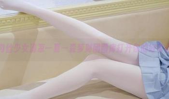 肉丝少女清凉一夏—森萝财团图库打开你的好奇心