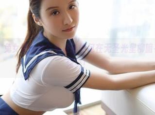 模范学院 - 兔女郎翻身？看星萌如何在无圣光里柳暗花明，图包预警！