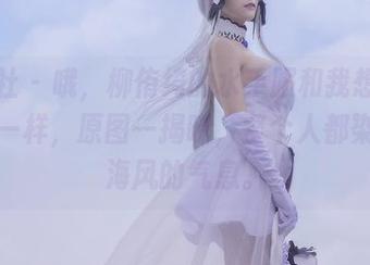 波萝社 - 哦，柳侑绮的水手服和我想象的不太一样，原图一揭晓，整个人都染上了海风的气息。