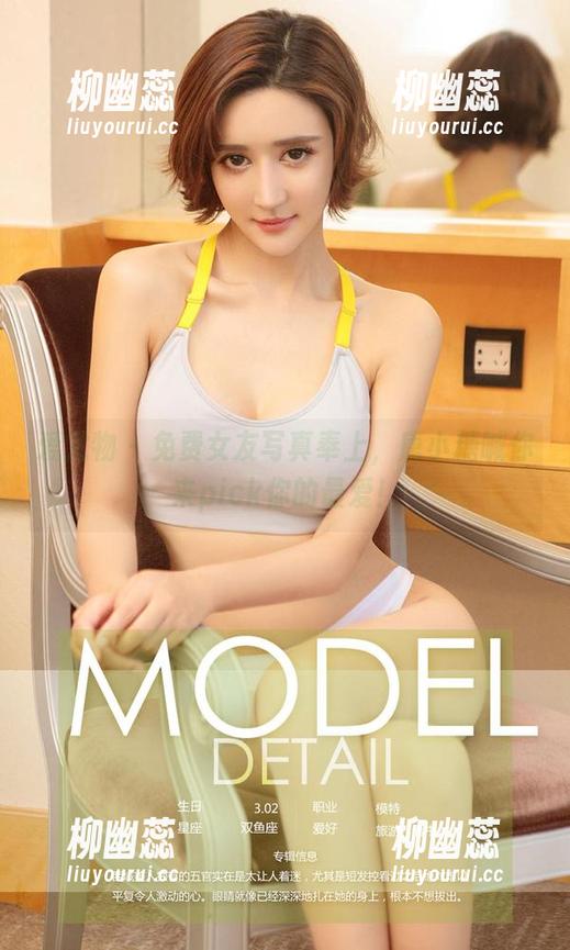 爱尤物 - 免费女友写真奉上，唐小糖喊你来pick你的最爱！