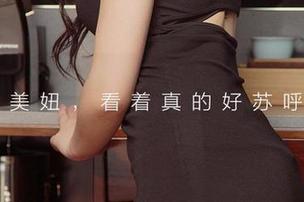 爱尤物 - 温心怡：黑色图包，跟黑暗做朋友你敢吗？