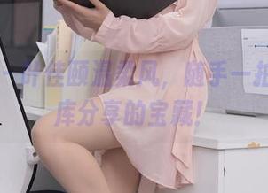 秀人网 - 叶佳颐温柔风，随手一拍就是图库分享的宝藏！