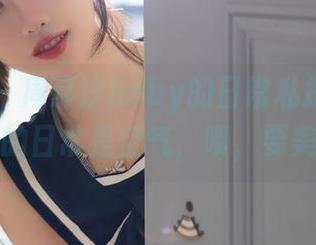 秀人网 - 周慕汐baby的日常私拍大集合——我的日常是空气，喂，要美图吗？