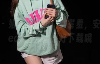 秀人网 - 姐姐在这里，别害羞，安然Maleah的美图超好下载哦