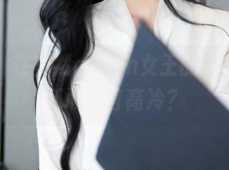 秀人网 - 在安然anran女王的照片中，谁还敢妄言高冷？