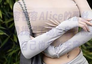 秀人网 - 看容容容Alice的蕾丝，定制得刚刚好，就像找到了适合自己的美，突然就想把自己也投影车窗外。