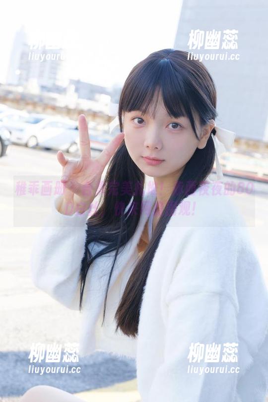 稚乖画册 - 合集完美扎堆！赤西夜夜的80D白丝，快来网盘围观！