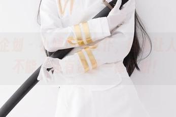 紧急企划 - 小婕饰演女仆，图集让人欲罢不能，还有资源一律打折！