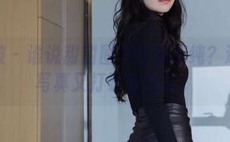 袜啵啵 - 谁说甜甜圈不可以清纯？这在线写真又打破常规了。